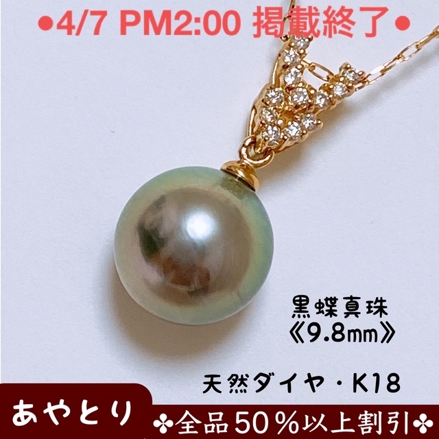 いいスタイル 【805】パールネックレス 黒蝶真珠(タヒチ産) 天然ダイヤ