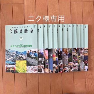 今解き教室 L2発展 2021年3月〜2022年2月(語学/参考書)