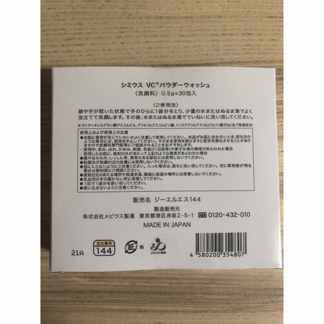 超ポイント祭?期間限定】 GRACELUCERE 薬用美白VCパウダー フェイス