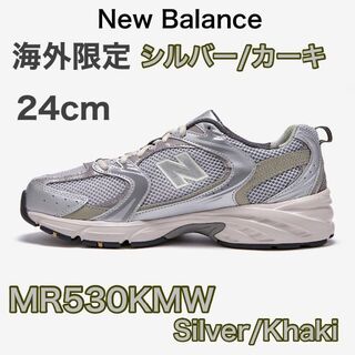 ニューバランス(New Balance)の期間限定 ニューバランス　new balance MR530KMW 24cm(スニーカー)