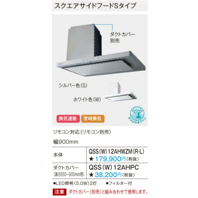数々のアワードを受賞】 レンジフード パナソニック - Panasonic