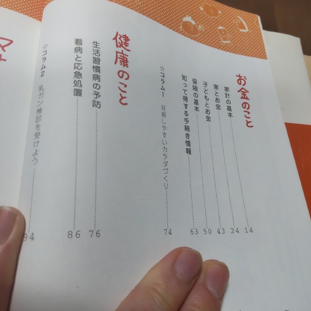 「結婚一年生」入江 久絵 エンタメ/ホビーの本(住まい/暮らし/子育て)の商品写真