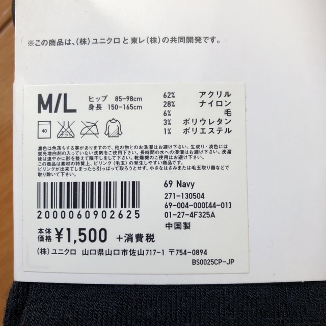 UNIQLO(ユニクロ)のヒートテック　ニットレギンス レディースのレッグウェア(レギンス/スパッツ)の商品写真