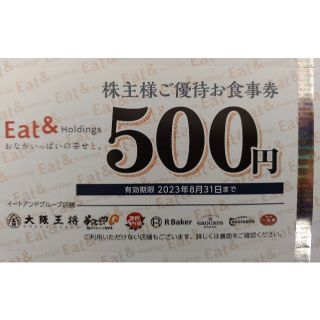 ●4枚（2000円分）●大阪王将●イートアンド●株主優待(レストラン/食事券)