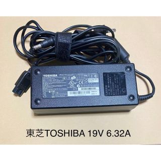 トウシバ(東芝)の☆送料込み☆中古純正TOSHIBAのACアダプター19V 6.32A(PC周辺機器)