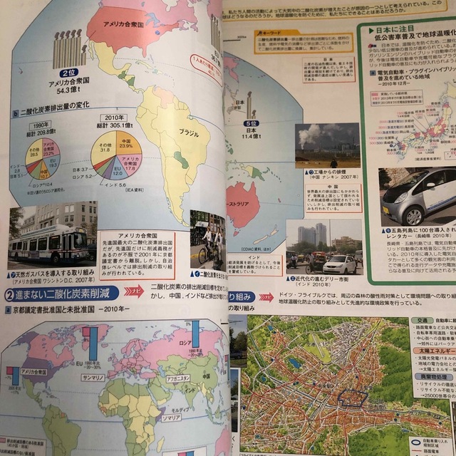 標準高等地図-地図でよむ現代社会- 帝国書院新 エンタメ/ホビーの本(地図/旅行ガイド)の商品写真