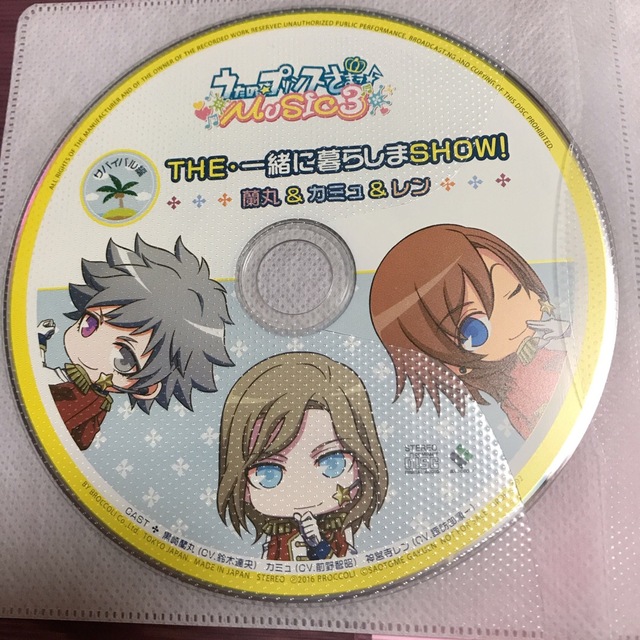 100%安い うたプリ アニメイト特典 CD 音也 蘭丸 カレンダー付き うたのプリンスさまっ 2016 特典カレンダー