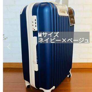 スーツケース　中型　M ネイビー×ベージュ　おしゃれ　レトロ　超軽量 TSA(スーツケース/キャリーバッグ)
