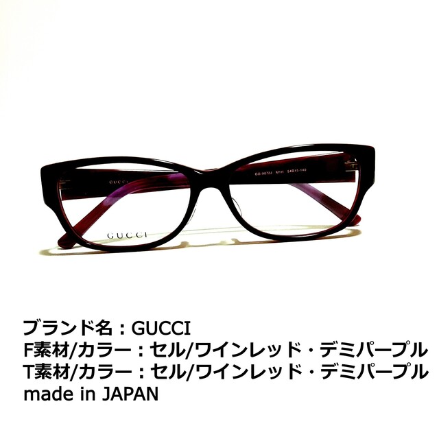 No.1738+メガネ GUCCI【度数入り込み価格】-