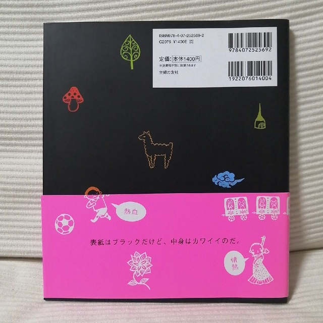 津久井智子「消しゴムはんこ」「またまた、消しゴムはんこ。」2冊セット エンタメ/ホビーの本(その他)の商品写真