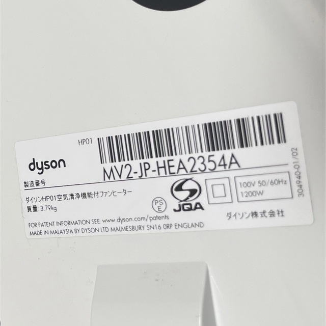 Dyson(ダイソン)の★ Dyson Pure Hot+Cool White Silver hp01★ スマホ/家電/カメラの冷暖房/空調(ファンヒーター)の商品写真