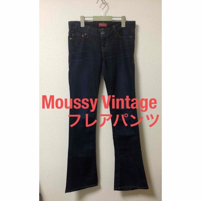 moussy(マウジー)の美品　Moussy Vintage  フレアパンツ　タイムセール価格 レディースのパンツ(デニム/ジーンズ)の商品写真