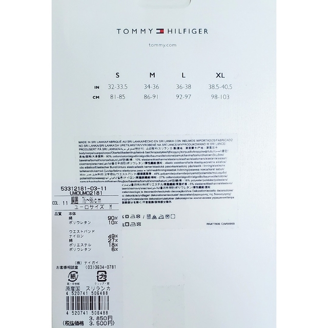 TOMMY HILFIGER(トミーヒルフィガー)のトミーヒルフィガー　新品　メンズ　ボクサーパンツ(レオパード/ピンクM) メンズのアンダーウェア(ボクサーパンツ)の商品写真