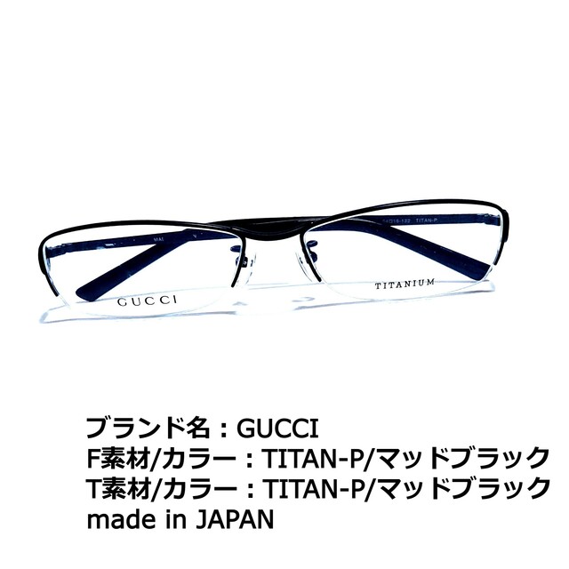 No.1737+メガネ GUCCI【度数入り込み価格】-