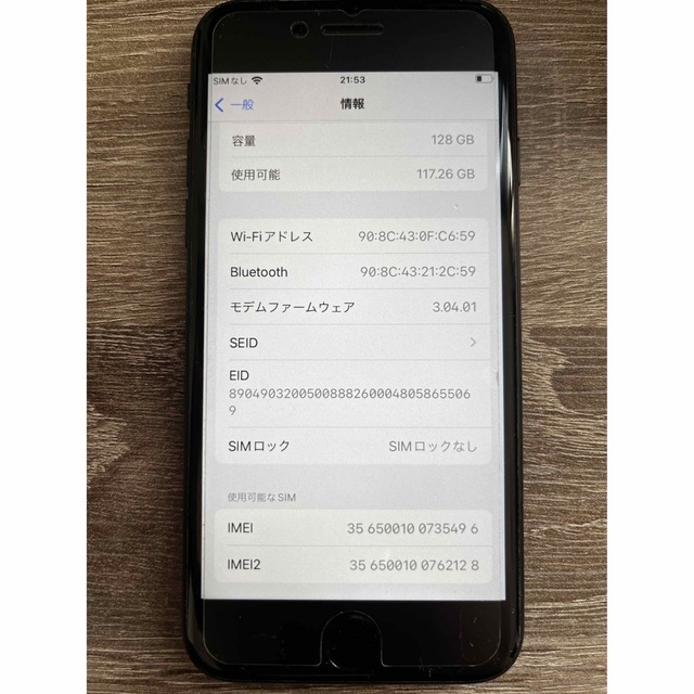 iPhone(アイフォーン)のアップル iPhoneSE 第2世代 128GB ブラック simフリー版 スマホ/家電/カメラのスマートフォン/携帯電話(スマートフォン本体)の商品写真