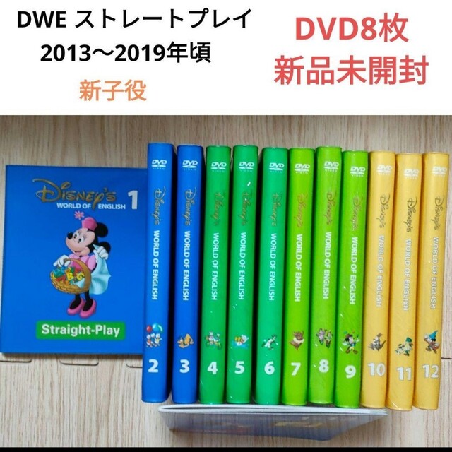 専用27-⑯DWE ディズニー英語システム ストレートプレイ