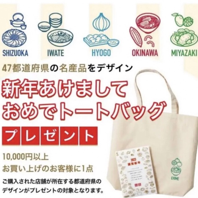 国内在庫 限定 ユニクロ謹賀新年エコバッグ adnd.in