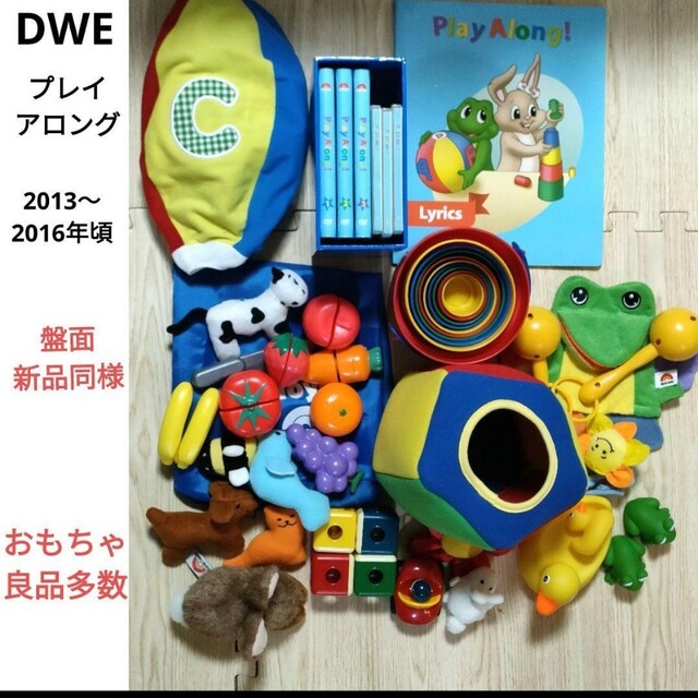 専用31-⑰DWE ディズニー英語システム プレイアロング