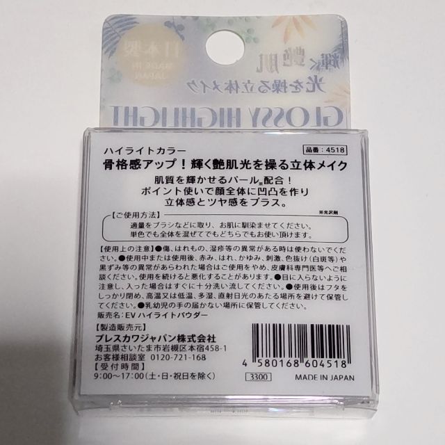 Parado(パラドゥ)のコスメ 8個セット まとめ売り マスカラ、ネイル、パウダー、アイブロウ等 コスメ/美容のキット/セット(コフレ/メイクアップセット)の商品写真