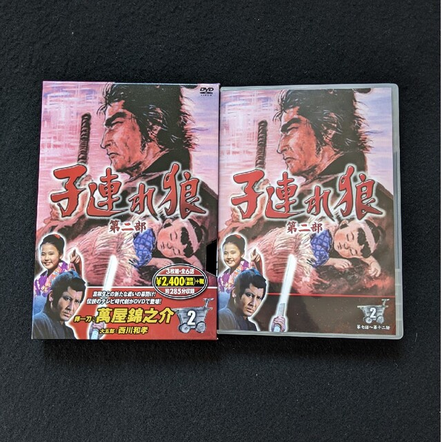 子連れ狼　第二部　2 DVD　萬屋錦之介　大五郎　西川和孝　西村晃　平泉征