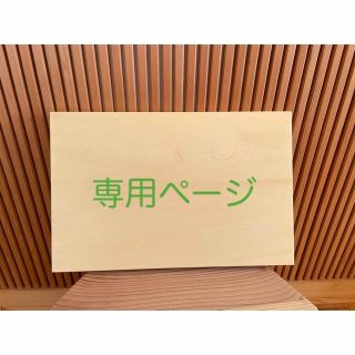 まな板　鍋敷き(調理道具/製菓道具)