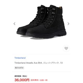 ティンバーランド(Timberland)の*新品未使用* Timberland Atwell Ave ブーツ(ブーツ)