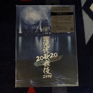 スノーマン(Snow Man)の滝沢歌舞伎ZERO  2020 The Movie 初回盤　DVD(日本映画)