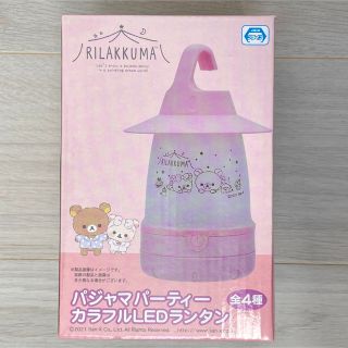 サンリオ(サンリオ)の【新品未使用】リラックマ　LEDランタン(ライト/ランタン)