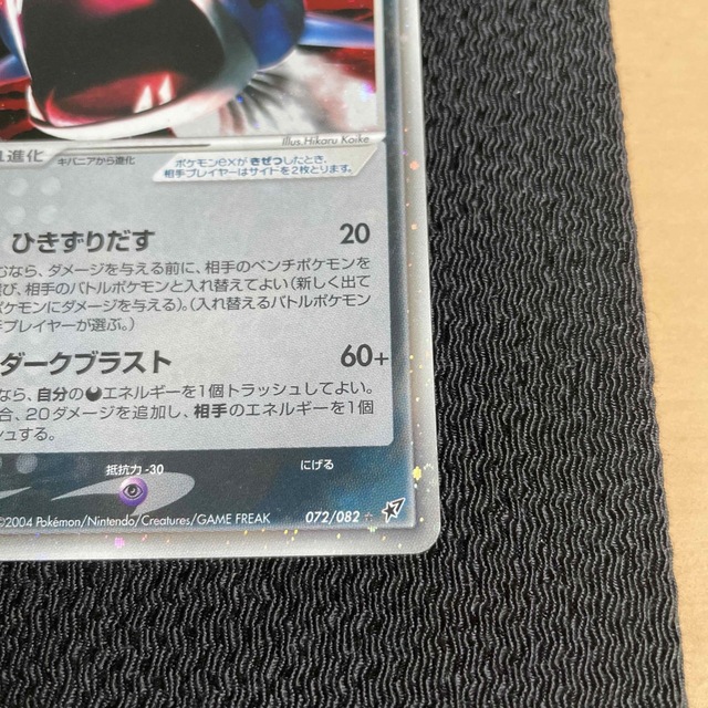 ポケモン - 215ポケモンカード サメハダー ex 072/082の通販 by ポケモン - 215ポケモンカード サメハダー ex 072/082の通販 by