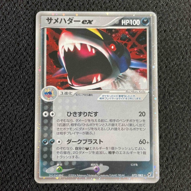 ポケモン - 215ポケモンカード サメハダー ex 072/082の通販 by ポケモン - 215ポケモンカード サメハダー ex 072/082の通販 by