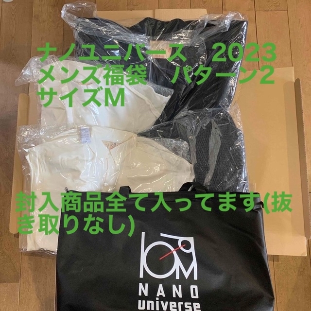nano・universe - ナノユニバース 福袋 2023 パターン2 メンズ nano・universe - ナノユニバース 福袋 2023 パターン2 メンズ