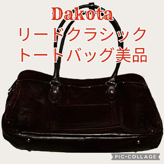 美品♥ダコタ♥Dakota♥リードクラシック♥ブラウン♥茶♥レザー♥トートバッグ