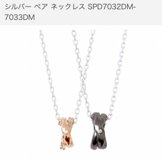 ザキッス(THE KISS)のThe Kiss シルバー ペア ネックレス SPD7032DM-7033DM(ネックレス)