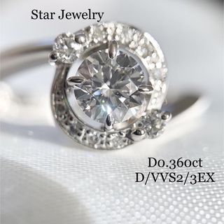 スタージュエリー(STAR JEWELRY)のスタージュエリー  / ハートシェイプ ダイヤモンドリング 計２点(リング(指輪))