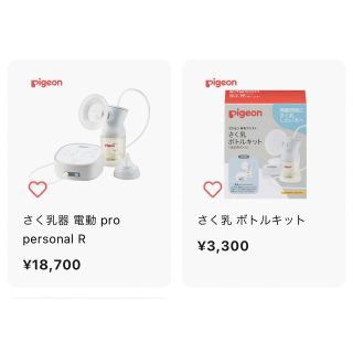 ピジョン(Pigeon)のピジョン　さく乳器 電動 pro personal R・搾乳ボトルキット(その他)