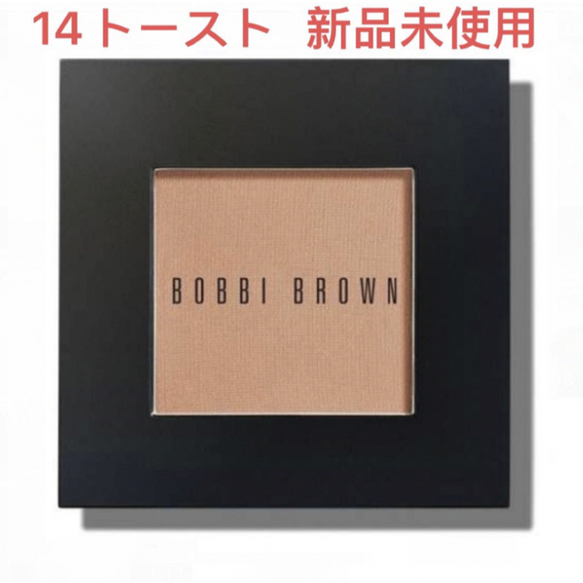 bobbi brown ボビイブラウン アイシャドウ 14 トースト