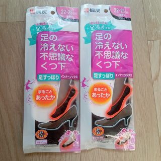 キリバイガク(Kiribai)の未使用☆足の冷えない不思議なくつ下インナーソックス2足セット(ソックス)