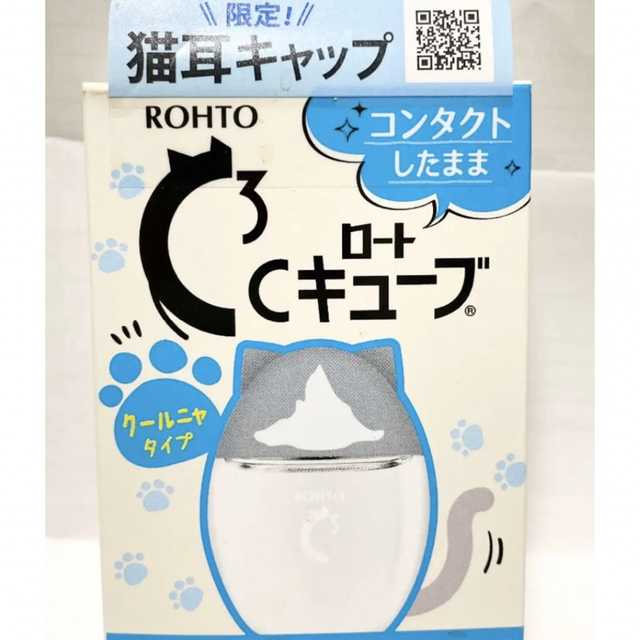 ロートCキューブ 猫耳キャップのみ エンタメ/ホビーのおもちゃ/ぬいぐるみ(キャラクターグッズ)の商品写真