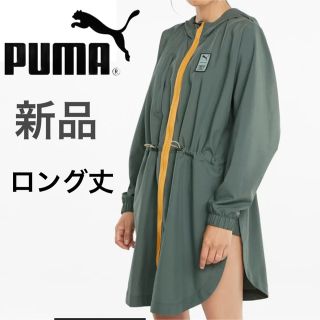 プーマ(PUMA)のプーマ ロングパーカー スタジオパーカー 羽織り 上着 アウター ジャンパー(パーカー)