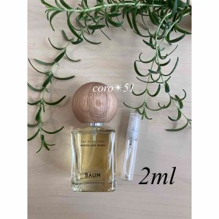 BAUM WOODLAND WINDS オーデコロン2ml(香水(女性用))