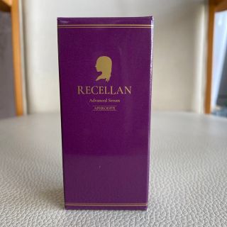 リセラン〈美容液〉20ml(美容液)