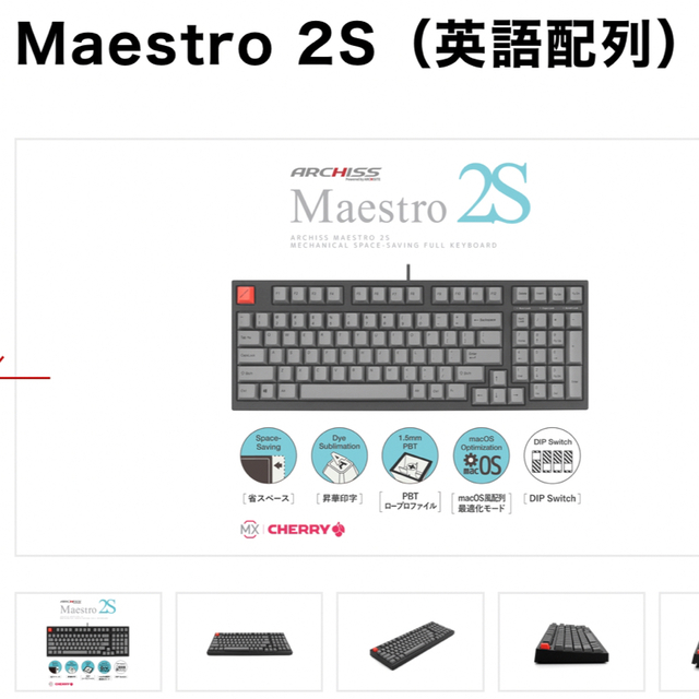 アーキス 省スペース メカニカル キーボード Maestro2S tv.businessday.ng