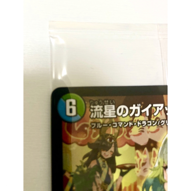 デュエルマスターズ(デュエルマスターズ)の五人祭でドラゴン♡サマー　流星のガイアッシュ・カイザー  神アート　 エンタメ/ホビーのトレーディングカード(シングルカード)の商品写真