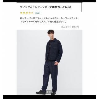 ユニクロ(UNIQLO)のユニクロ　ワイドフィットジーンズ　ダークグレー(デニム/ジーンズ)