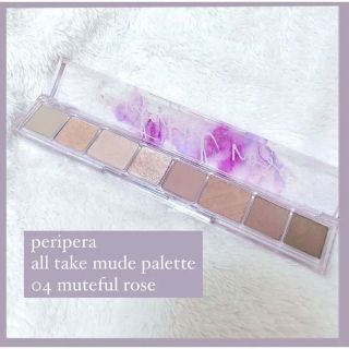 クリオ(CLIO)のperi pera オールテイクムードパレット 4 シャドウ(アイシャドウ)