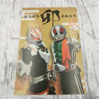 THE仮面ライダー展　新年限定入場特典ポストカード(ノベルティグッズ)