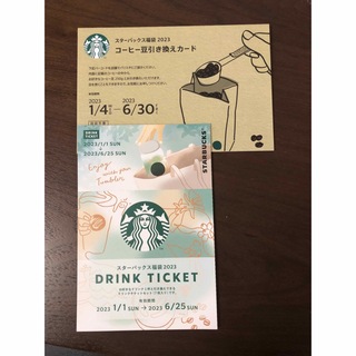 スターバックスコーヒー(Starbucks Coffee)のStarbucks スターバックス 2023 福袋　ドリンクチケット(フード/ドリンク券)
