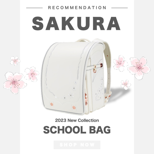 正本販売中 ランドセル 新品 ホワイト 白 桜 可愛い 入学準備 入学祝い