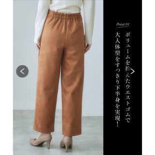 ニッセン(ニッセン)のスエードスリムパンツ モカブラウン(その他)