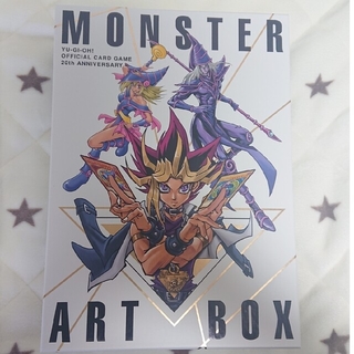 ユウギオウ(遊戯王)の遊戯王　MONSTER ART BOX　カード無し(アート/エンタメ)